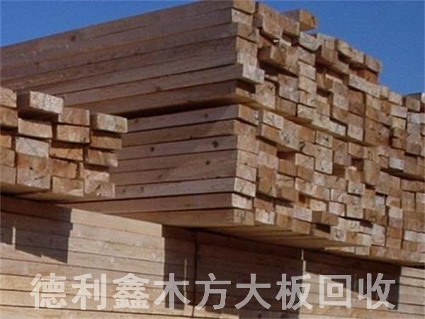 高價回收舊木方，專業工地木方回收，上門回收