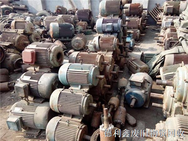 北京電機回收、北京電動機回收、北京廢舊電機回收